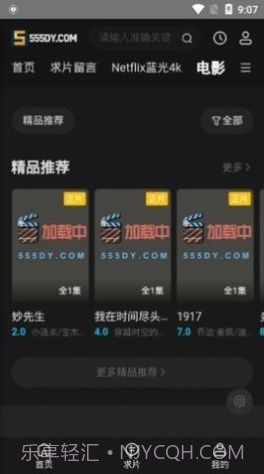 555影视助手截图3 555影视助手截图3