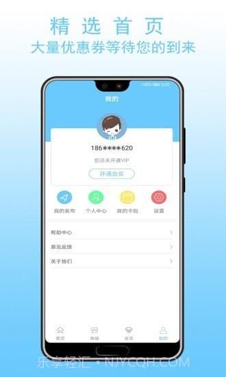 叮叮帮截图4 叮叮帮截图4