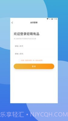 轻萌有品截图1 轻萌有品截图1
