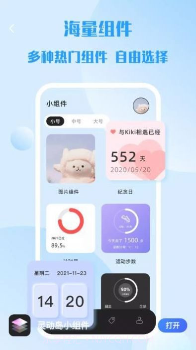 灵动岛小组件截图1 灵动岛小组件截图1