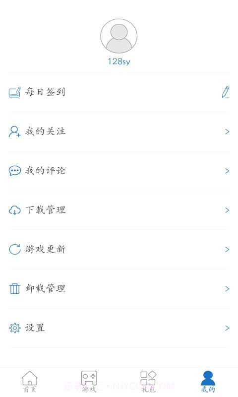 128手游盒子截图3