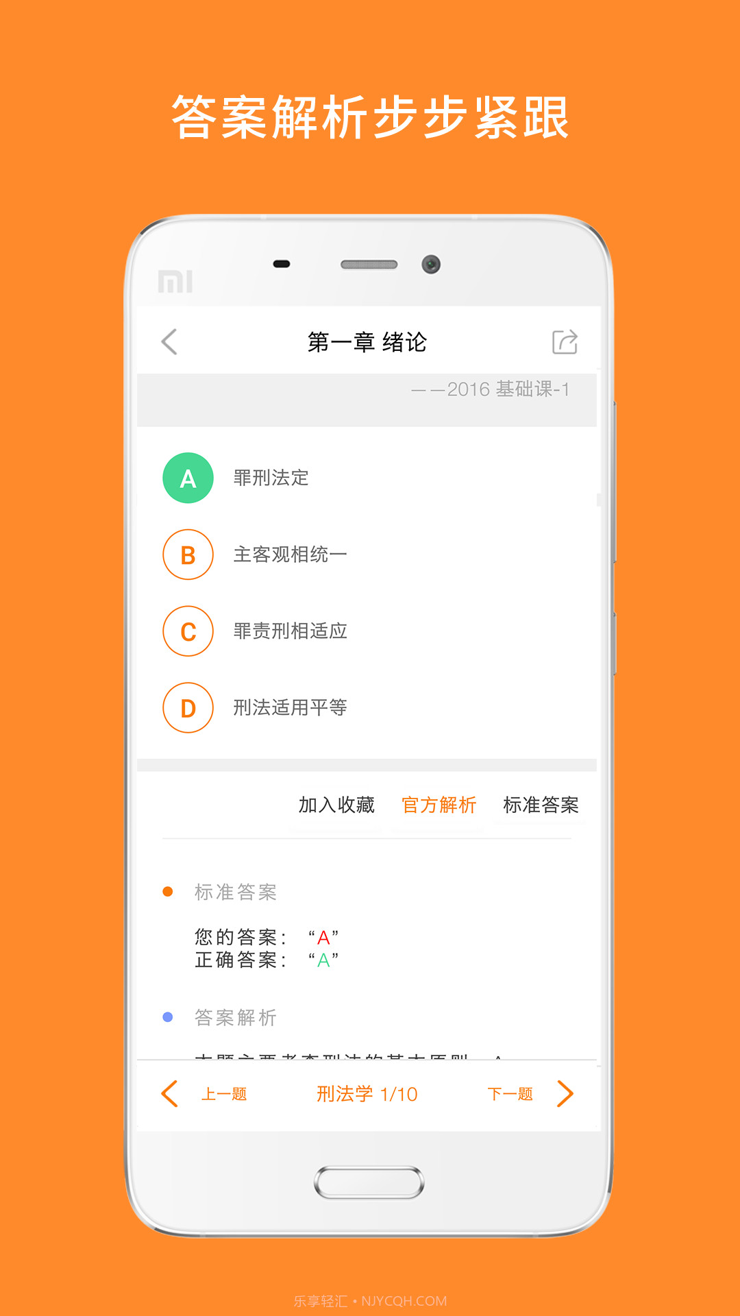 白文桥法硕截图3