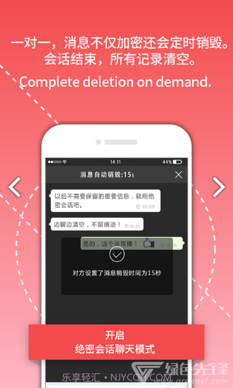军采通(军采通阅后即焚)V3.1.12.200625 安卓免费版截图2 军采通(军采通阅后即焚)V3.1.12.200625 安卓免费版截图2