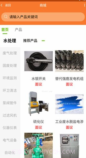 环保直播截图4 环保直播截图4