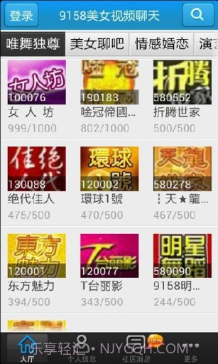 9158美女视频聊天截图4 9158美女视频聊天截图4