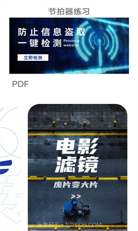 节拍器练习截图3 节拍器练习截图3