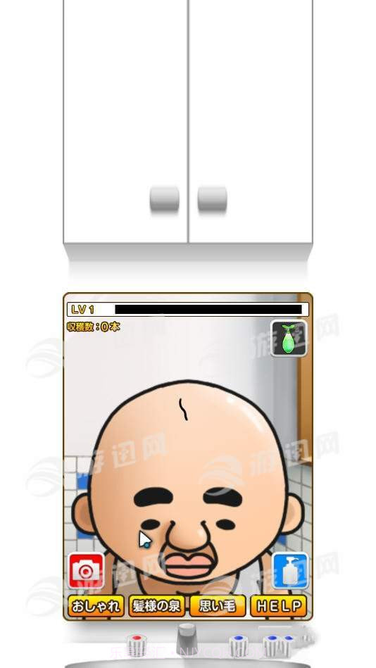 养头发截图1 养头发截图1