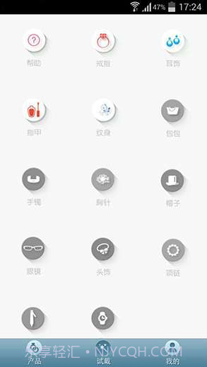 适优美饰截图4 适优美饰截图4