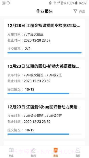乐乐作业截图2 乐乐作业截图2