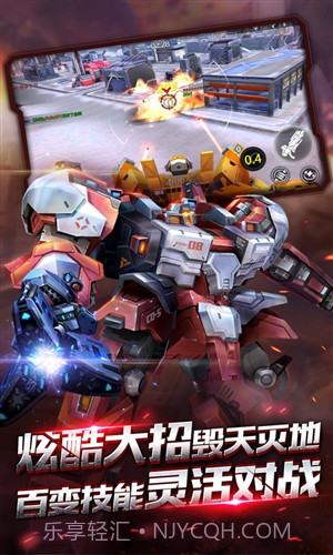 机甲军团截图2 机甲军团截图2