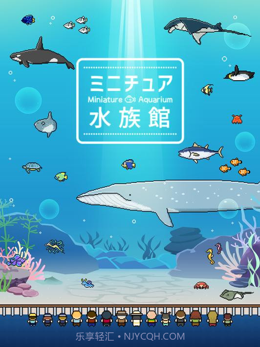 小型水族馆截图9 小型水族馆截图9