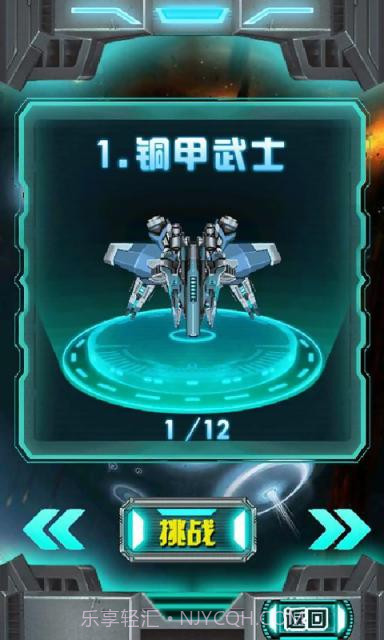 全民雷暴战机截图1