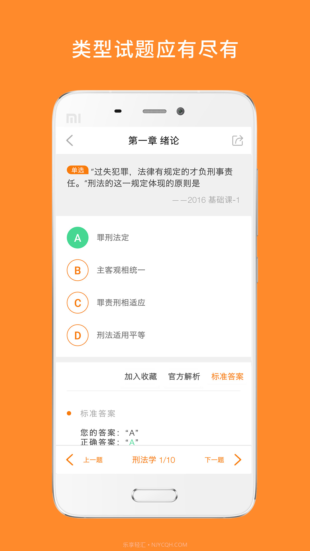 白文桥法硕截图2