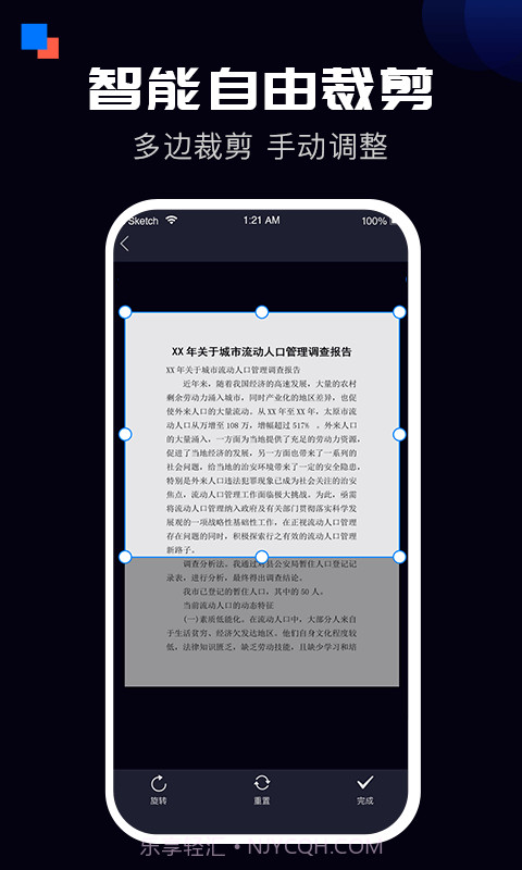 全能扫描宝截图3 全能扫描宝截图3