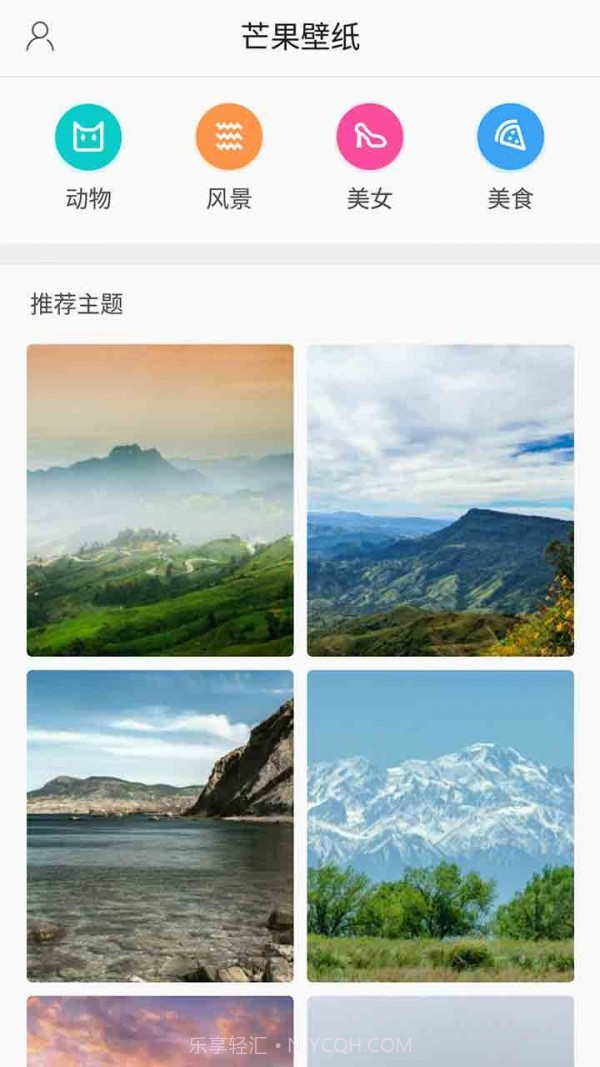 芒果壁纸截图1 芒果壁纸截图1