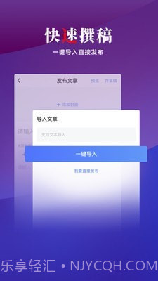 来链截图2