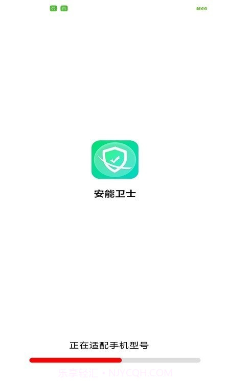 安能卫士截图3 安能卫士截图3