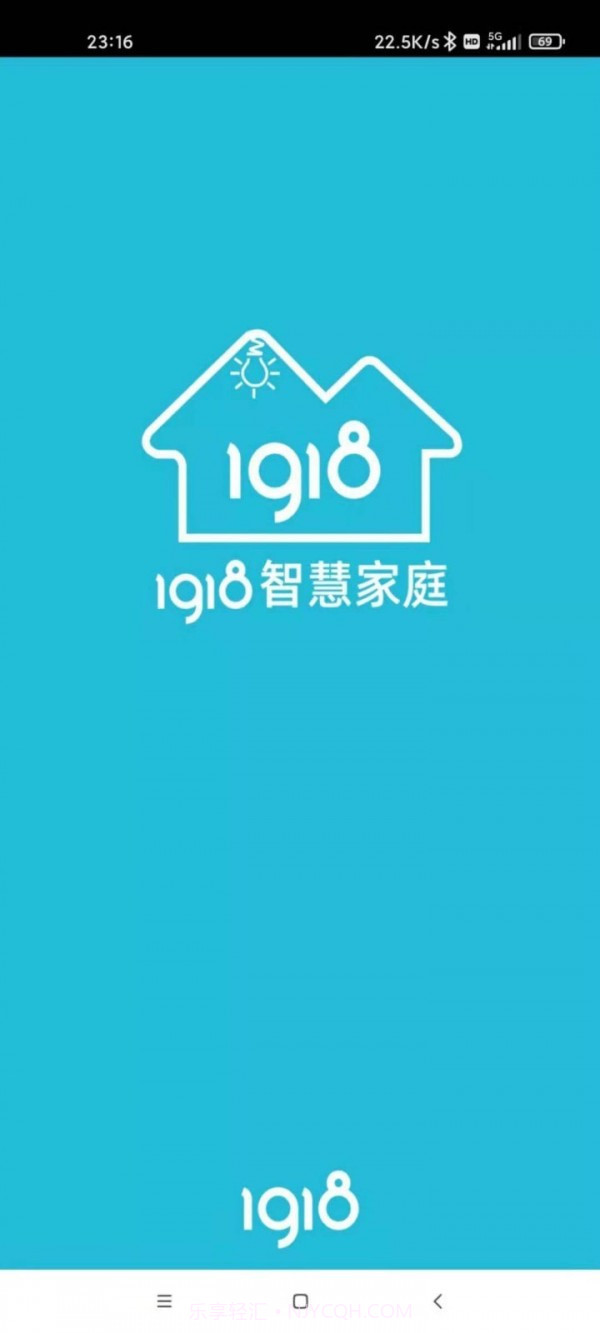 1918智慧家庭截图2 1918智慧家庭截图2