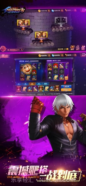 拳皇策略版截图3