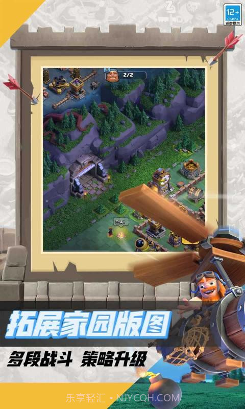 部落冲突16本截图4