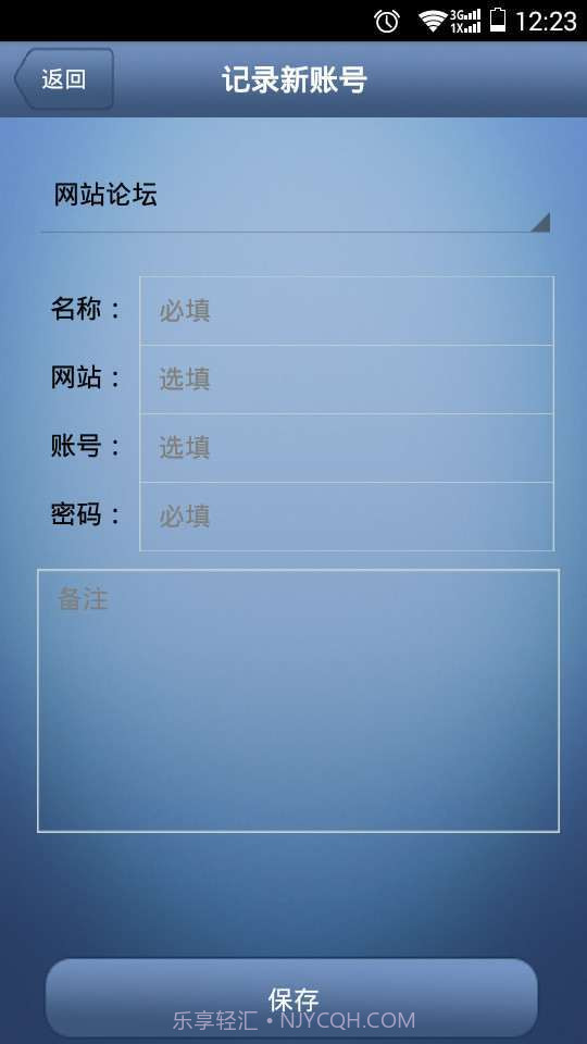 迷你荧光棒截图4 迷你荧光棒截图4