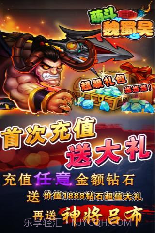 萌斗魏蜀吴截图5 萌斗魏蜀吴截图5