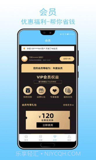 叮叮帮截图3 叮叮帮截图3