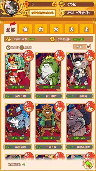 无敌忍者猫最新版截图3