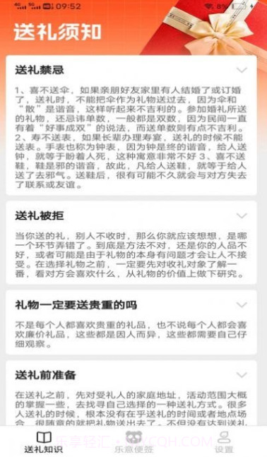 乐意好礼截图2 乐意好礼截图2