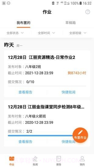 乐乐作业截图5 乐乐作业截图5