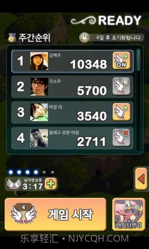 飞龙骑士 DragonFlight for LINE截图4