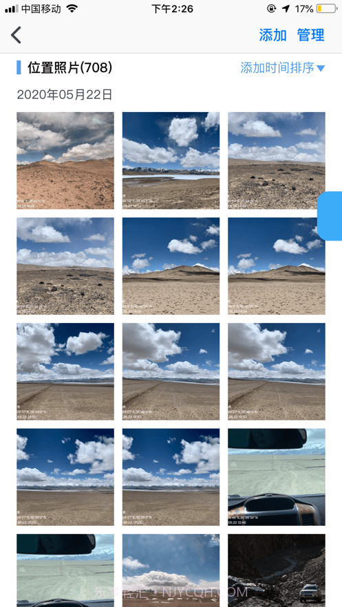 图钉轨迹截图3 图钉轨迹截图3