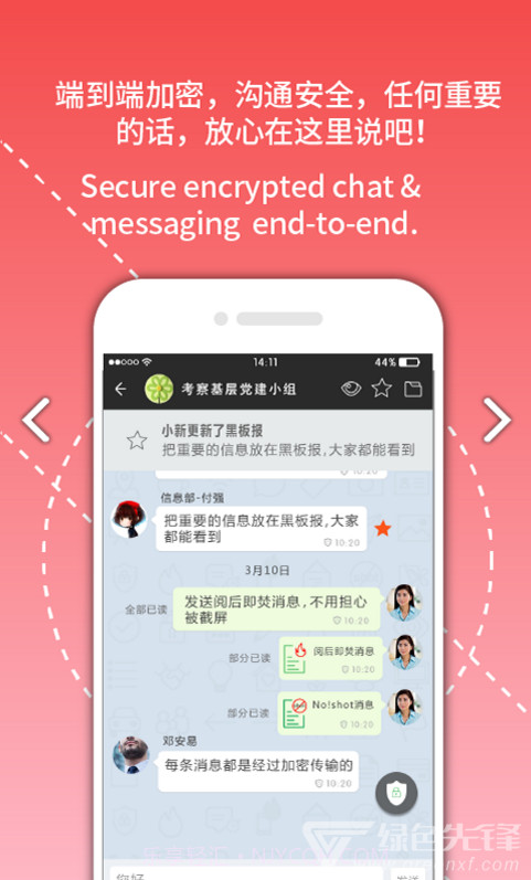 军采通(军采通阅后即焚)V3.1.12.200625 安卓免费版截图3 军采通(军采通阅后即焚)V3.1.12.200625 安卓免费版截图3