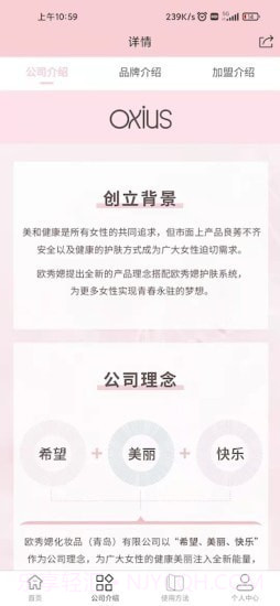 欧秀媤化妆品截图3 欧秀媤化妆品截图3