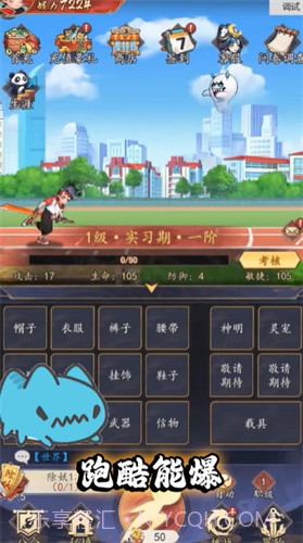 追风跑酷截图2 追风跑酷截图2