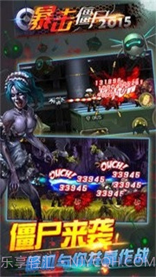 合金暴击僵尸手机版V1.1 内购截图1