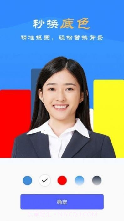 智拍证件照制作截图2