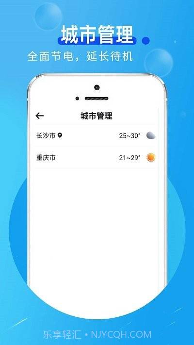 卡卡向阳天气截图5
