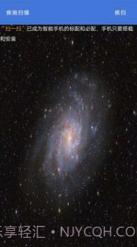 疾驰扫描截图4 疾驰扫描截图4