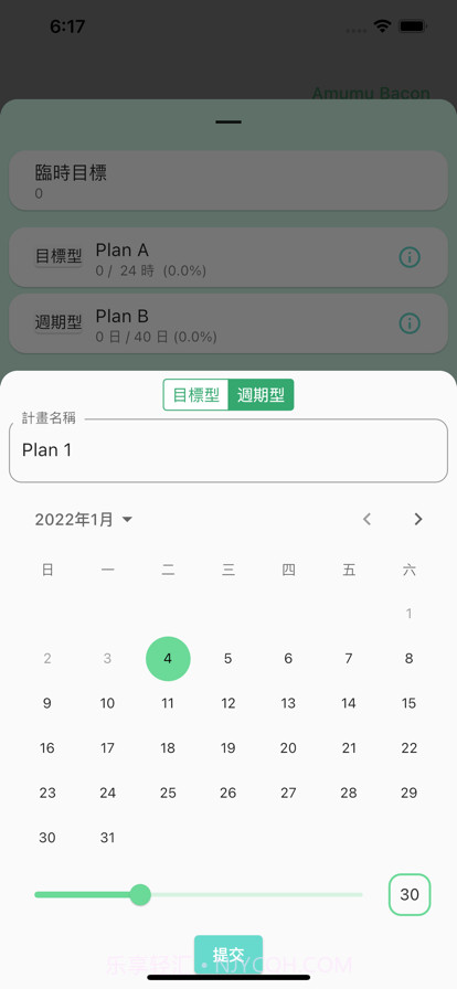 專注時刻截图3 專注時刻截图3