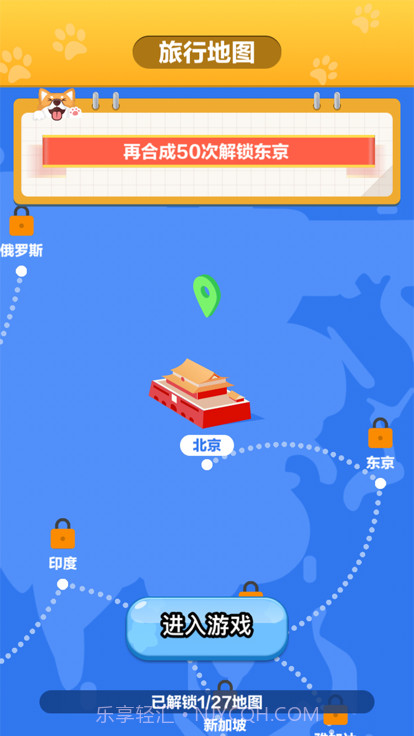 旅行世界宠物乐园截图4 旅行世界宠物乐园截图4