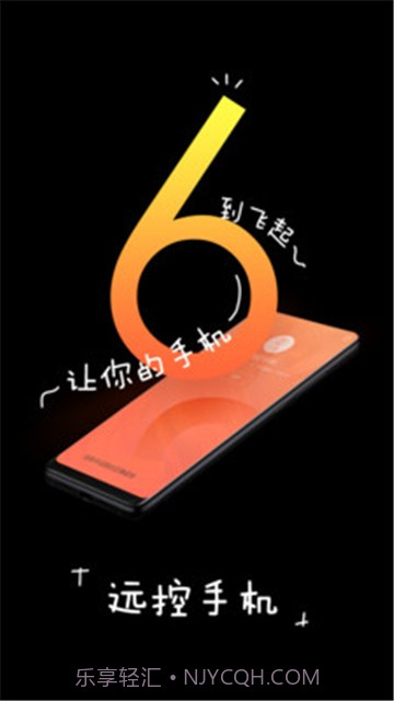 SunloginClient截图4 SunloginClient截图4