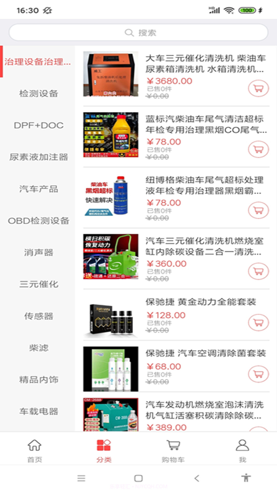 小蓝管车截图3 小蓝管车截图3