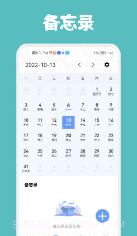 极简单课程表截图3