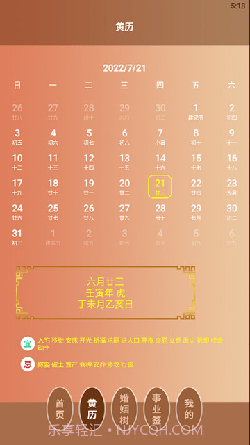 电子罗盘智能工具截图3