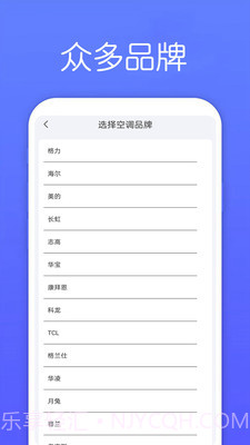 万能遥控器Max截图1