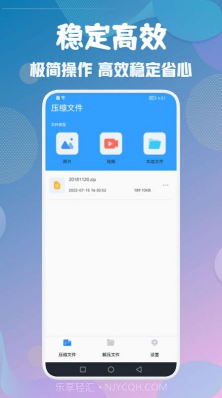 解压缩zip全能王截图2 解压缩zip全能王截图2