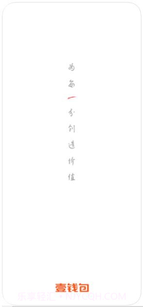 平安壹钱包截图1 平安壹钱包截图1