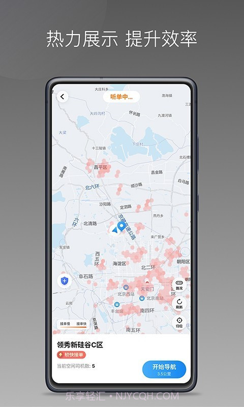 麦卡出行车主端截图3 麦卡出行车主端截图3