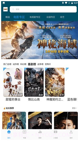 跨世纪影视截图1 跨世纪影视截图1